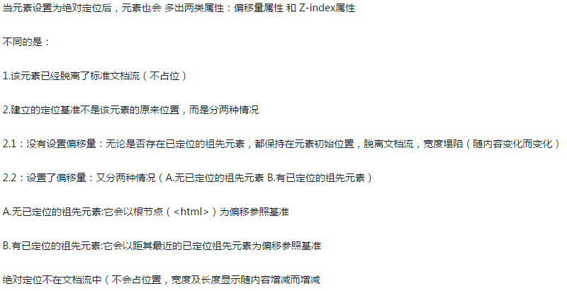 web前端技术学习之网页布局基础_ 图片描述