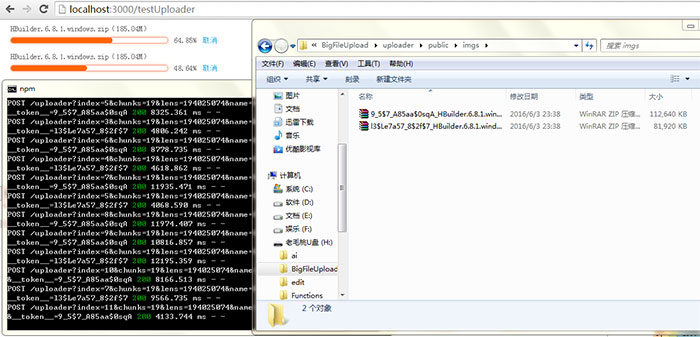基于Nodejs的大文件上传之断点续传_ 图片描述