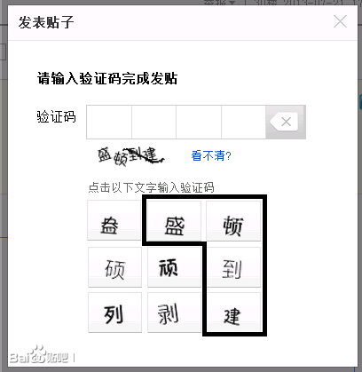jQuery验证码插件:jquery.idycode.js_ 图片描述