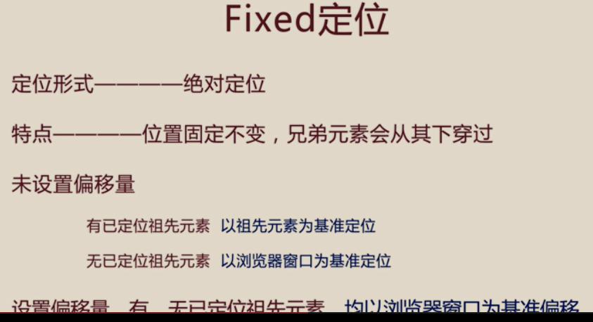 web前端技术学习之网页布局基础_ 图片描述