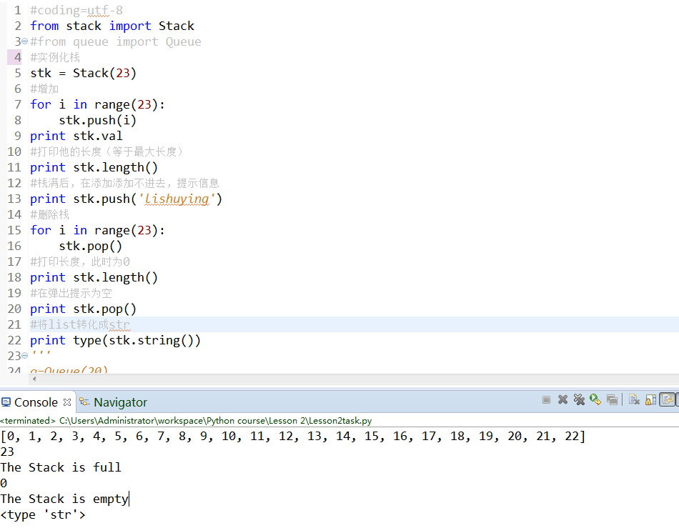 python实现堆栈和队列代码片段_ 图片描述