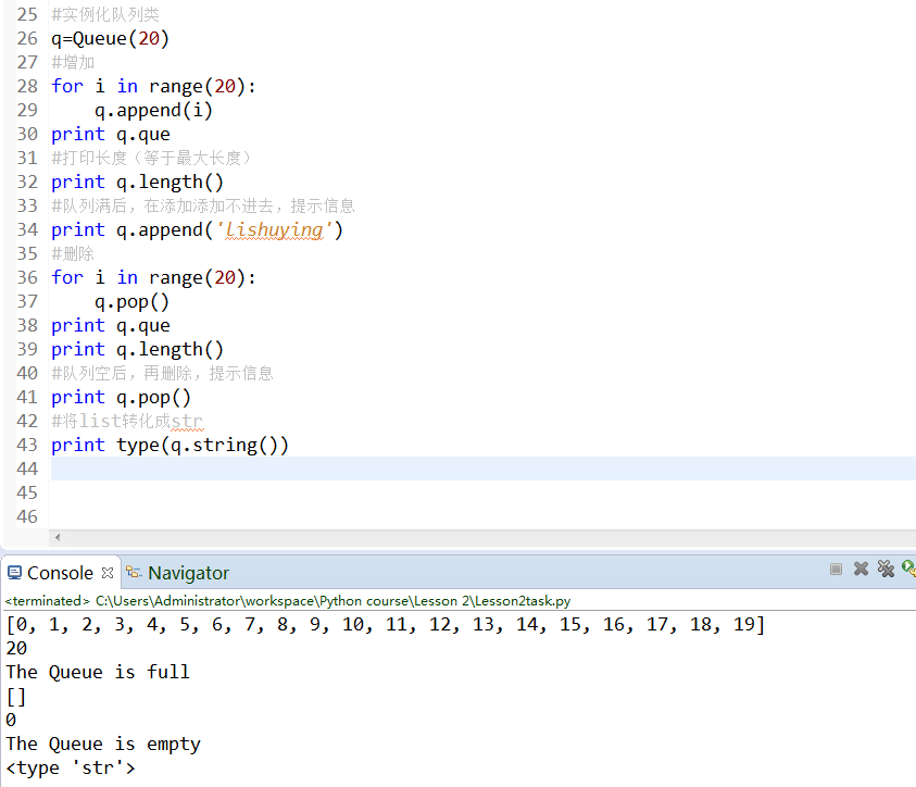python实现堆栈和队列代码片段_ 图片描述