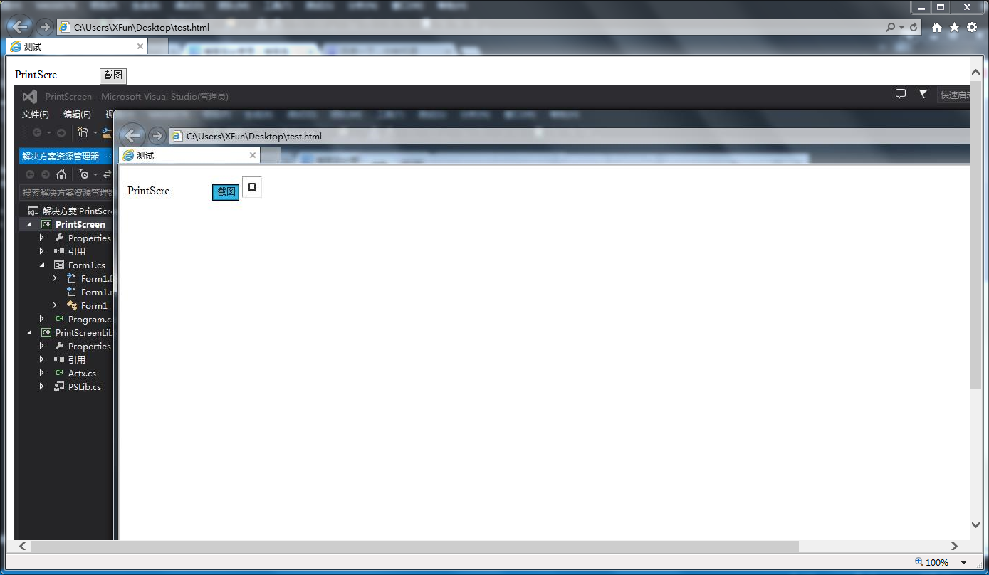 C#开发ActiveX网页截图控件_ 图片描述