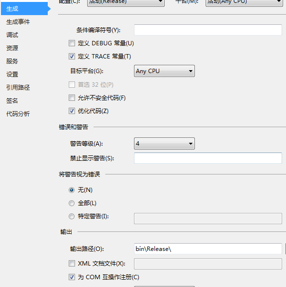 C#开发ActiveX网页截图控件_ 图片描述