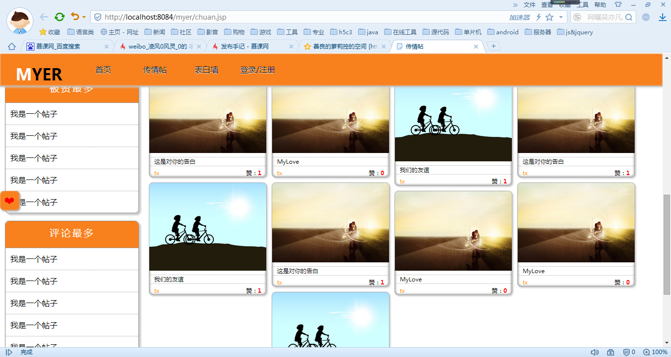 jQuery瀑布流无限加载插件:jquery.falless.js_ 图片描述