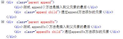 jQueryDOM操作简单总结-增_ append-appendTo-firebug