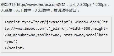 JavaScript基础知识笔记-可收藏_ 图片来自慕课网