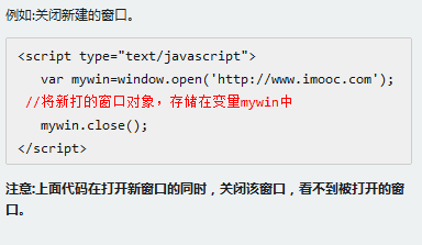 JavaScript基础知识笔记-可收藏_ 图片来自慕课网