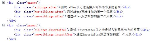 jQueryDOM操作简单总结-增_ after-insertAfter-firebug