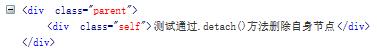 jQueryDOM操作简单总结-删_ detach-append-firebug