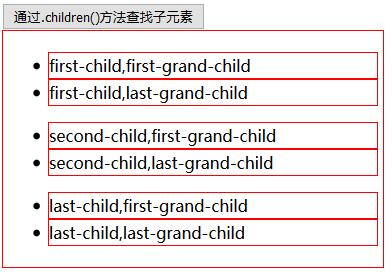 jQueryDOM操作简单总结-查_ children