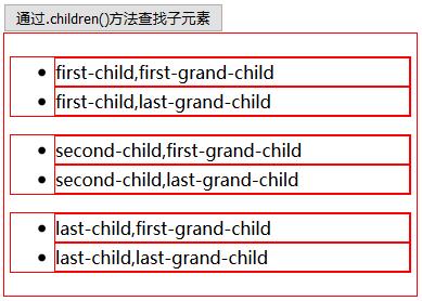 jQueryDOM操作简单总结-查_ find