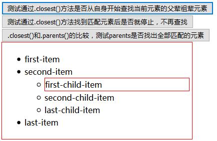 jQueryDOM操作简单总结-查_ closest1