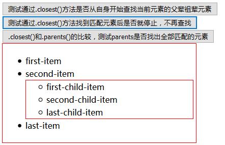 jQueryDOM操作简单总结-查_ closest2