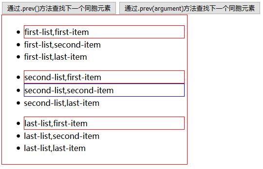 jQueryDOM操作简单总结-查_ prev
