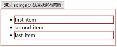 jQueryDOM操作简单总结-查_ siblings