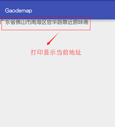 如何实现高德地图实现自动定位_ 图片描述