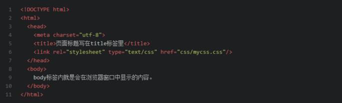 Html与css的简介——web前端小白级_ 图片描述