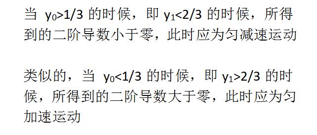 深入理解贝塞尔曲线之如何实现匀加/减速动画_ 图片描述