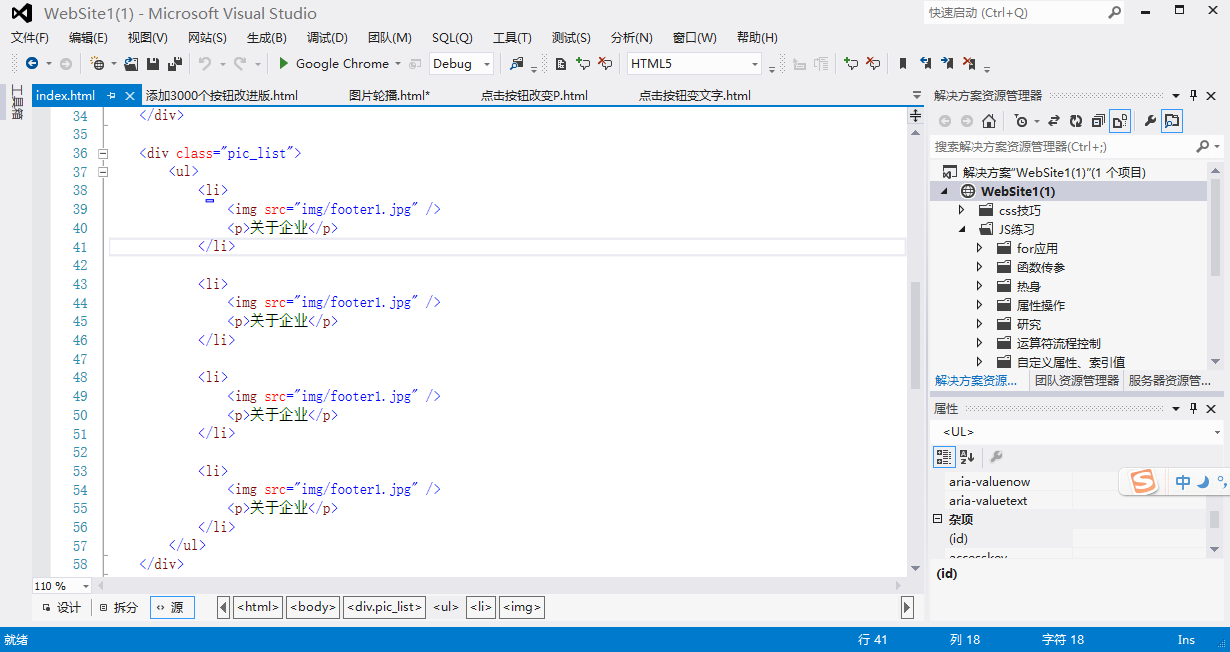 给你安利前端新开发利器VisualStudio2012_ 图片描述
