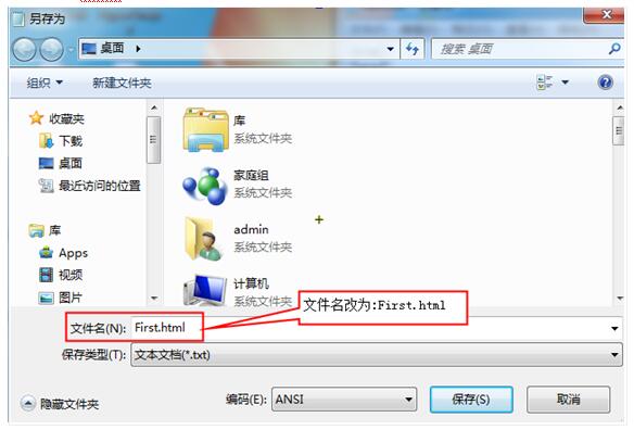 HTML是什么?第一个HTML_ 图片描述