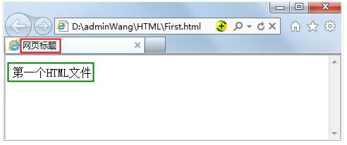 HTML是什么?第一个HTML_ 图片描述