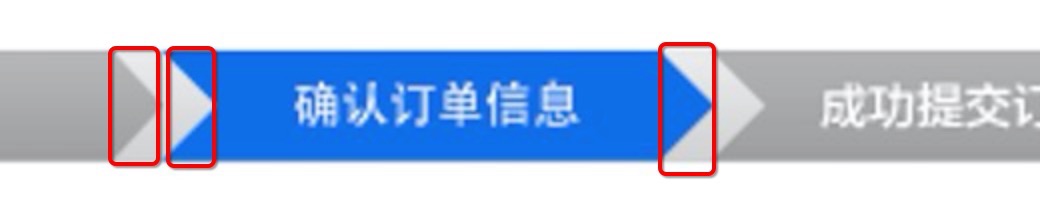 原来你是这样的导航条--一个不规则导航条的实现思路_ 图片描述