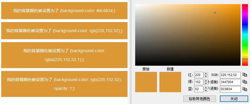 hex-rgb-rgba-opacity