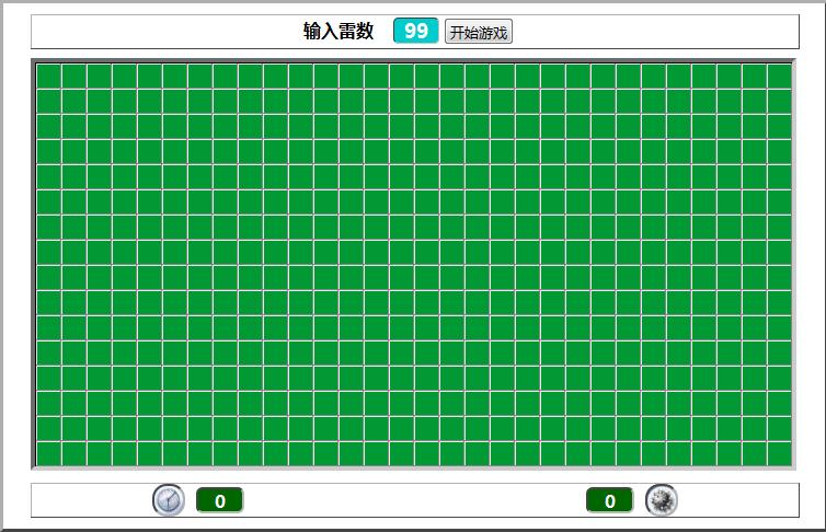 HTML+CSS+JS实现WIN7扫雷(上)_ 图片描述