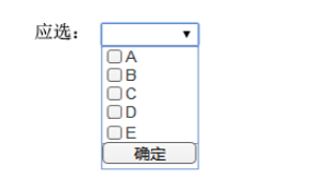 手动自制下拉列表框使用复选框_ 图片描述