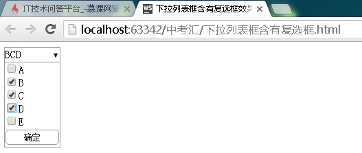 手动自制下拉列表框使用复选框_ 图片描述