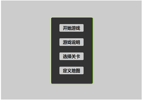 HTML+CSS+JQ试做经典坦克大战(二)_ 图片描述