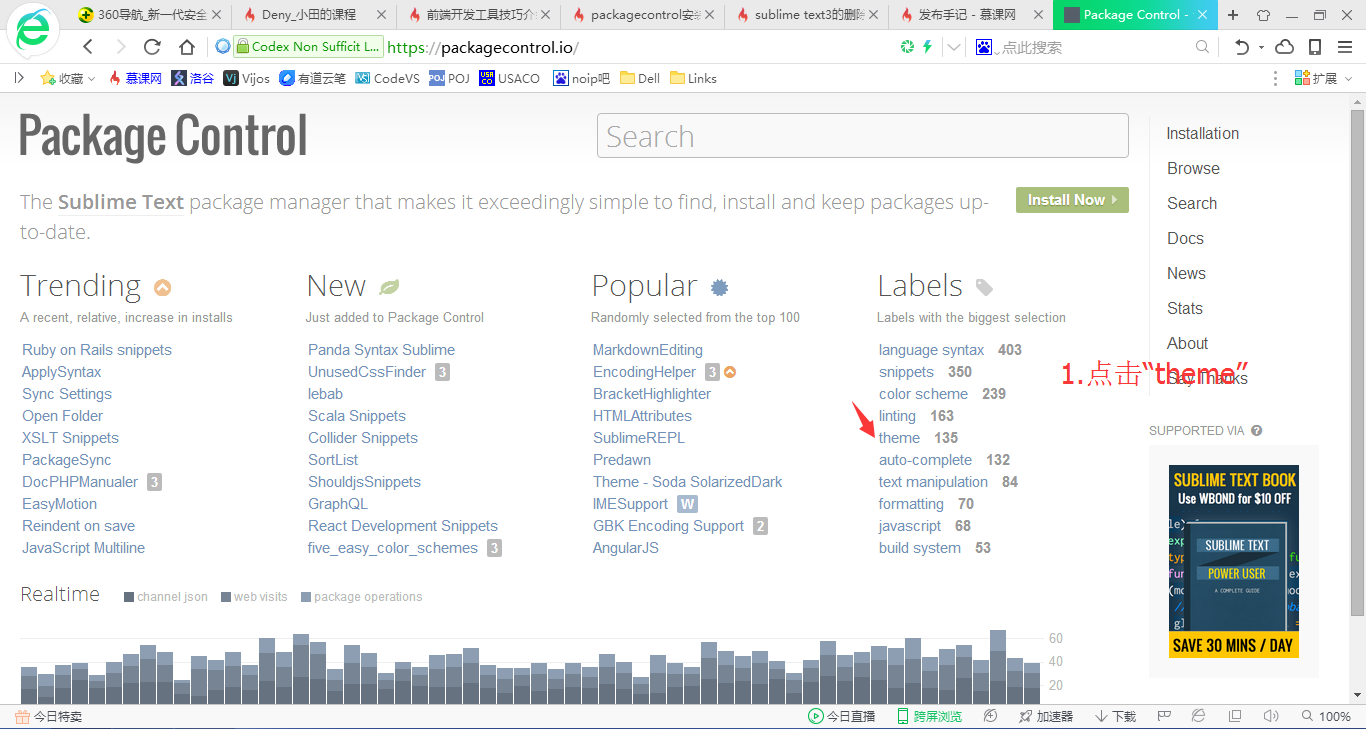 话说SublimeText各种问题的解决方法_ 图片描述