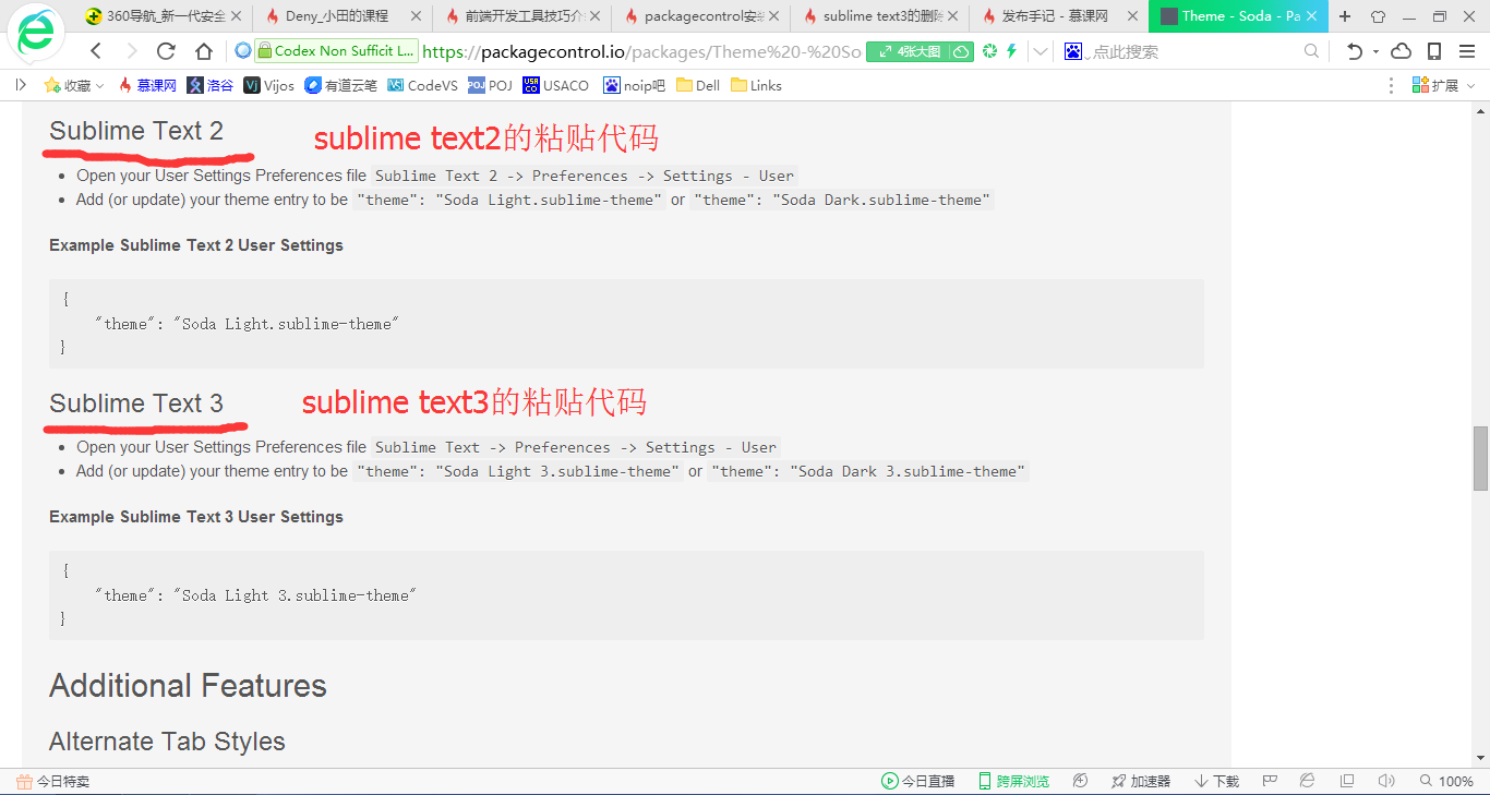 话说SublimeText各种问题的解决方法_ 图片描述