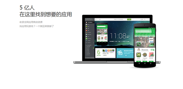 阿里收购豌豆荚:又一个程序员创业成功的案例_ 图片描述