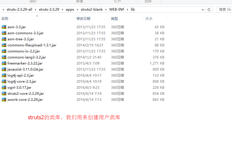 Hibernate整合struts2学习项目笔记_ 图片描述