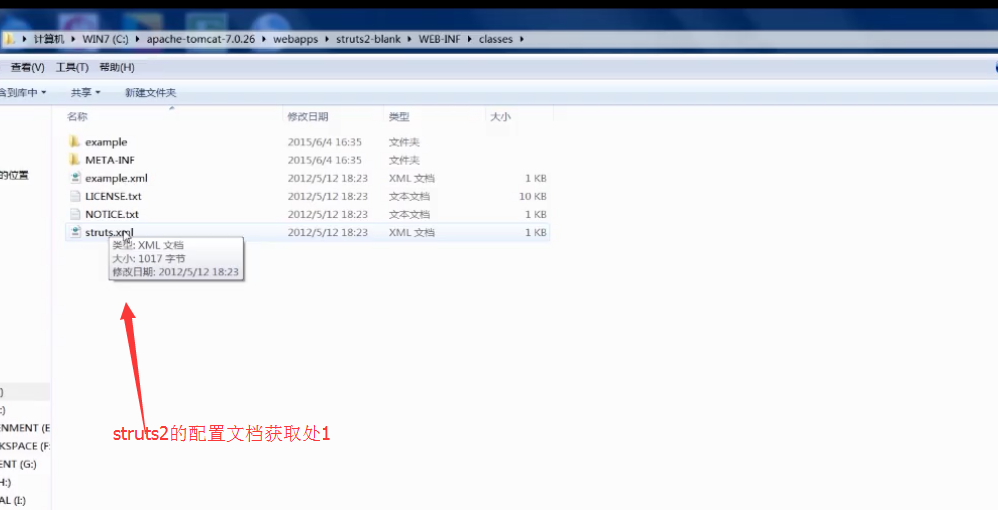 Hibernate整合struts2学习项目笔记_ 图片描述