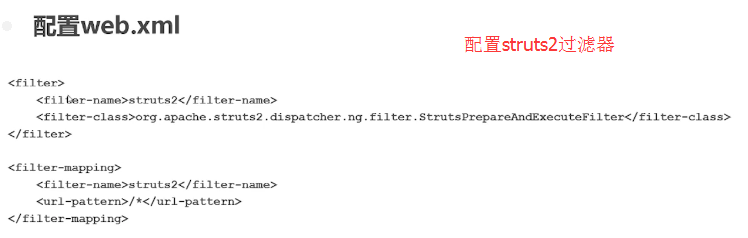 Hibernate整合struts2学习项目笔记_ 图片描述