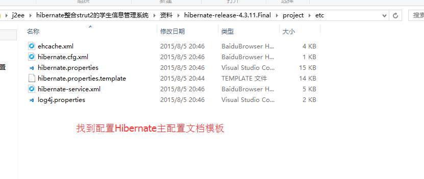 Hibernate整合struts2学习项目笔记_ 图片描述