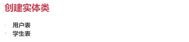 Hibernate整合struts2学习项目笔记_ 图片描述