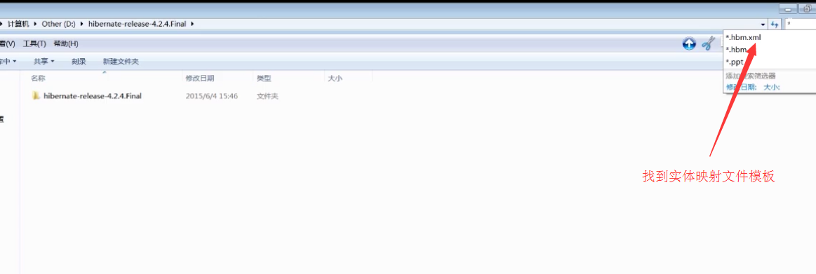 Hibernate整合struts2学习项目笔记_ 图片描述