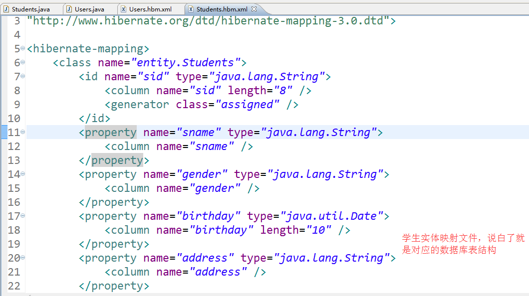Hibernate整合struts2学习项目笔记_ 图片描述
