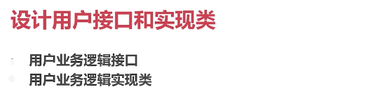 Hibernate整合struts2学习项目笔记_ 图片描述