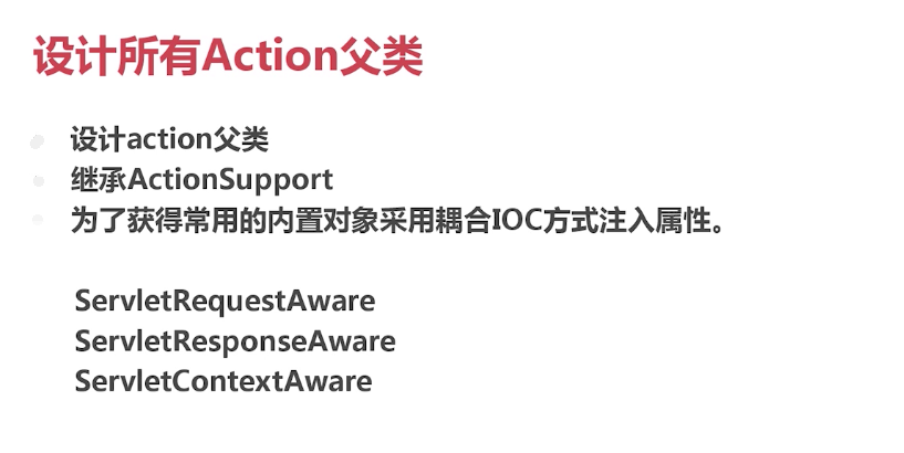 Hibernate整合struts2学习项目笔记_ 图片描述