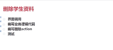 Hibernate整合struts2学习项目笔记_ 图片描述