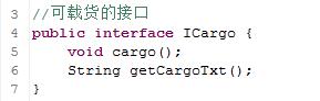 答答租车系统——JAVA第二季课程的实战项目代码_ 可载货的接口