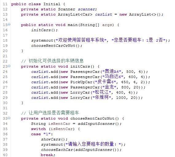 答答租车系统——JAVA第二季课程的实战项目代码_ 图片描述