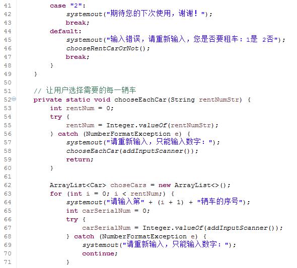 答答租车系统——JAVA第二季课程的实战项目代码_ 图片描述