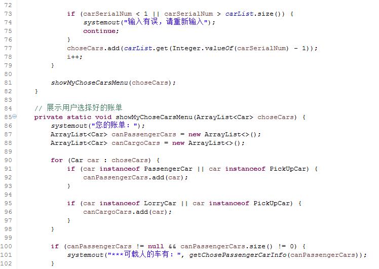 答答租车系统——JAVA第二季课程的实战项目代码_ 图片描述