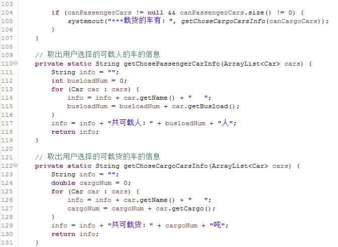 答答租车系统——JAVA第二季课程的实战项目代码_ 图片描述